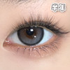 A17#Gray 牛乳半糖 高光灰 14.5mm【1片装】进口-舒适推荐 / 半年抛 商品缩略图1