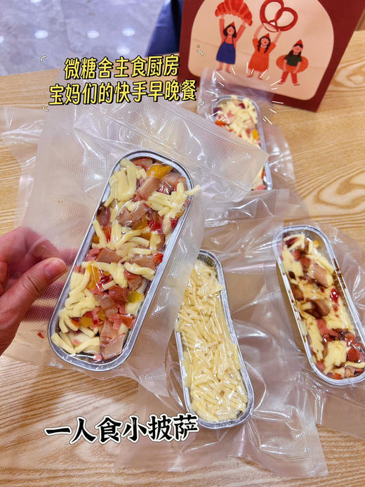 一人食小披萨 商品图0