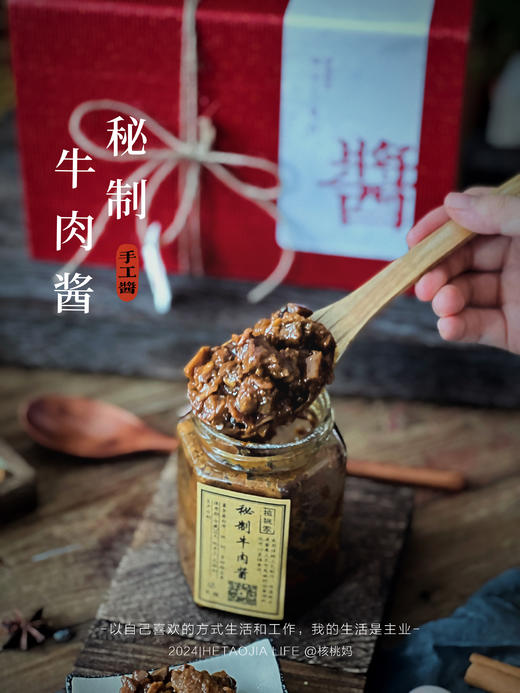 秘制牛肉酱 商品图1