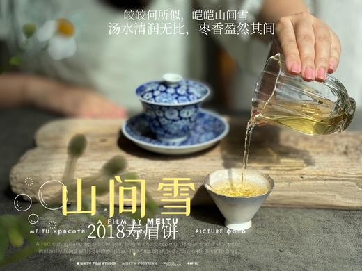 7年陈老白茶2018寿眉饼《山间雪》，枣香盈然、茶汤清润、冰沁醉人（1饼收藏装） 商品图14