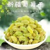 葡萄干新疆吐鲁番特级葡萄干免洗无核500g包邮配料休闲零食葡萄干 商品缩略图1