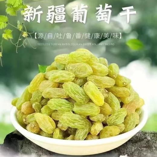 葡萄干新疆吐鲁番特级葡萄干免洗无核500g包邮配料休闲零食葡萄干 商品图1