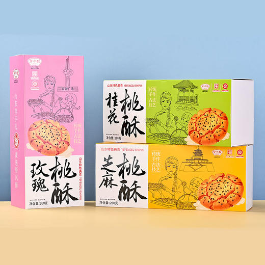 野风酥山东济南特产桃酥260g老字号特色风味独立包装小吃零食... 商品图1
