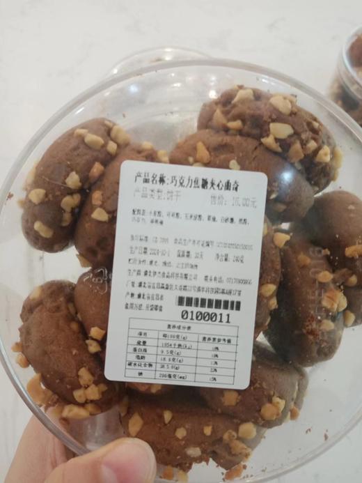 巧克力焦糖夹心曲奇 商品图0