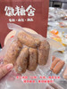 无添加手工烤肠 商品缩略图2