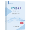 空气潜水员 （二级 · 一级） 商品缩略图2