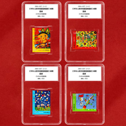 《祝福祖国》特种邮票 2009-10 商品图1