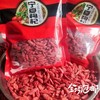 宁夏枸杞子新货头茬大颗粒枸杞500g包邮枸杞半斤特级一级大枸杞 商品缩略图0