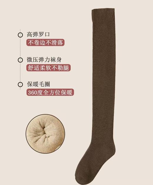 加厚毛圈保暖过膝袜护腿也显瘦半腿袜 到手3双 商品图9