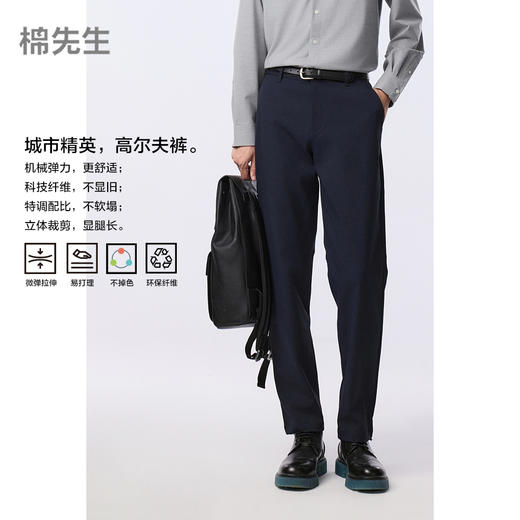 棉仓356818006-休闲裤男装 商品图0