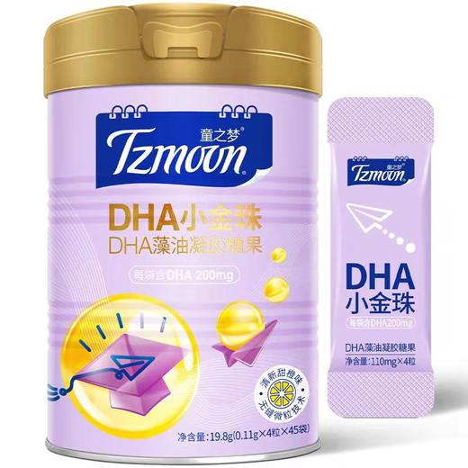 童之梦 藻油DHA小金珠180粒  腥味更低口感更好/香橙口味宝宝更爱吃/每2粒含有藻油DHA100mg 商品图2