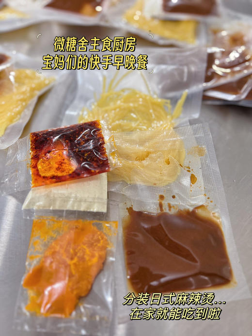 日式麻辣烫快煮包（不含蔬菜哦） 商品图2