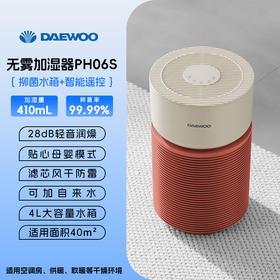 【小家电】大宇无雾加湿器家用孕妇婴儿卧室空调房间室内水立方空气PH06 HF