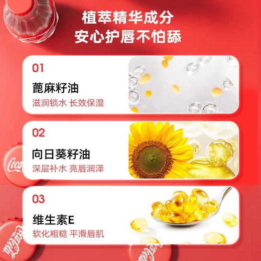 LiP SMACKER蜜唇之吻 可口可乐瓶型润唇膏 经典可乐味 商品图3