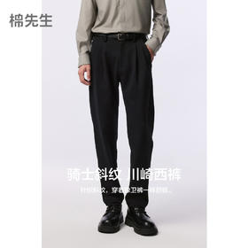 棉仓356818005-针织粗斜纹双褶川崎西裤