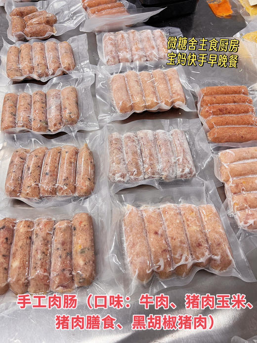 无添加手工烤肠 商品图4