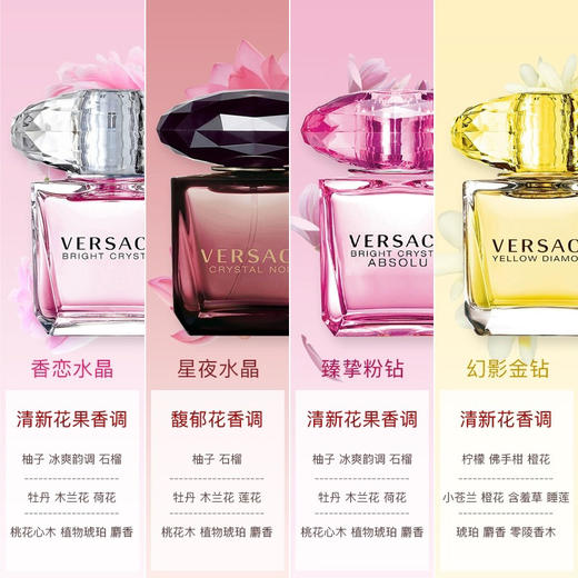 范思哲星夜水晶女士香水50ml 商品图3