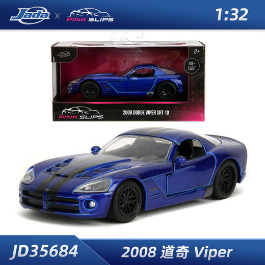 JADA佳达捷达车模选货模板3 商品图6