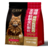 宠悦嘉全价全期1.5Kg/10kg鸡肉+乳鸽口味膨化猫粮，买猫粮送猫罐头 商品缩略图0
