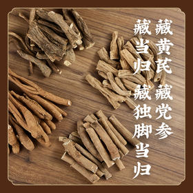 【时令好物】高海拔雪山野生藏黄芪 藏党参 独脚当归  不熏硫 不掺假 S不参与优惠