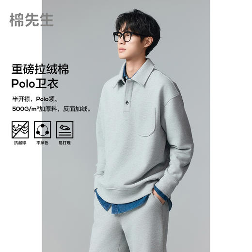 棉仓357808003-全棉重磅拉绒毛圈POLO领套头卫衣 商品图0