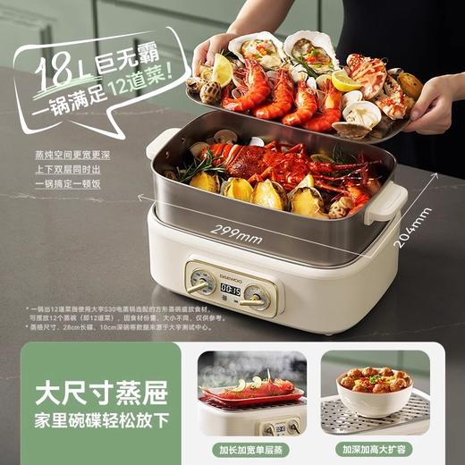 【小家电】大宇电蒸锅不锈钢家用多功能三层大容量智能预约全自动蒸煮一体锅 S30 HF 商品图0