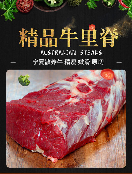宁夏六盘山牛肉/牛腱子/牛腩/牛里脊-好山好水育好肉 商品图8
