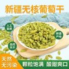 葡萄干新疆吐鲁番特级葡萄干免洗无核500g包邮配料休闲零食葡萄干 商品缩略图0