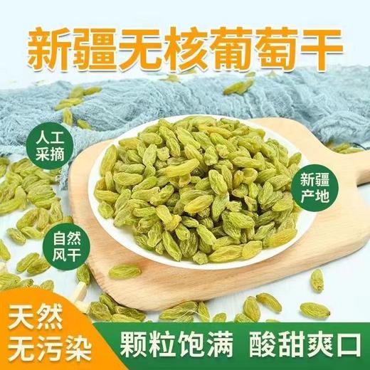 葡萄干新疆吐鲁番特级葡萄干免洗无核500g包邮配料休闲零食葡萄干 商品图0