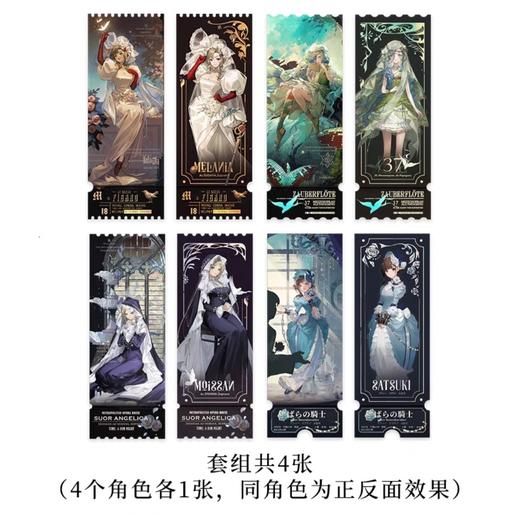 重返未来1999 咏叹的瞬间 歌剧院门票套装 国谷 商品图0