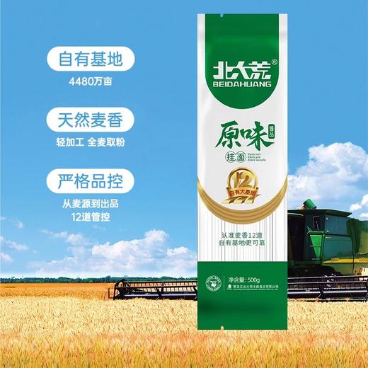 北大荒原味臻品挂面500g 商品图1