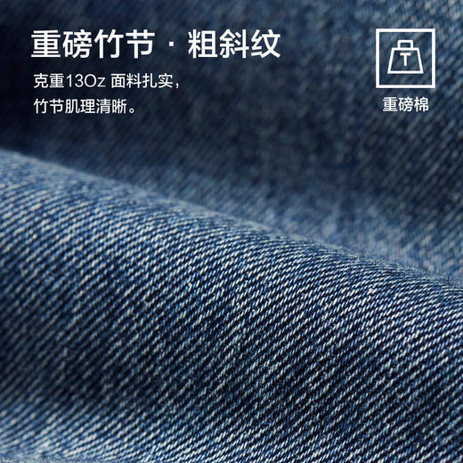 棉仓356819007-重磅棉弹宽松直筒水洗牛仔裤 商品图1