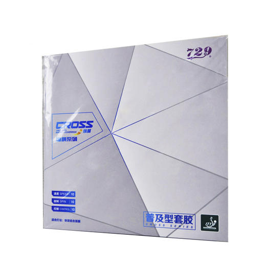 友谊729普及套彩色 初学训练用经典乒乓球胶皮粘性反胶正品 商品图4