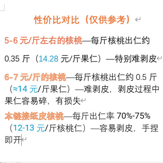 新疆纸皮核桃185核桃整箱批发新货未漂白纸皮原味生核桃孕妇零食 商品图2
