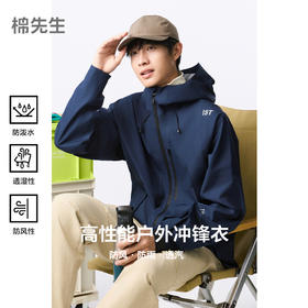 棉仓356811007-微宽松高性能防风防水透汽连帽冲锋衣