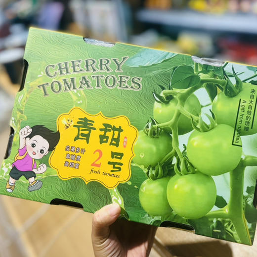 【绿千禧】青衣 青番茄 绿番茄，千禧，入口是甜的，后味的番茄香特别足，越嚼越浓郁，强烈推荐！ 商品图3