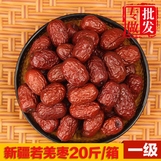 产地直发 新疆红枣吊干若羌枣5斤散装新疆兵团红灰枣 新疆大红枣500克 商品图2