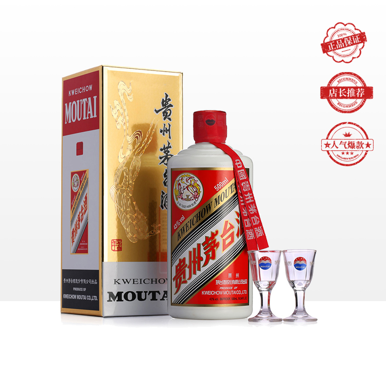 茅台（MOUTAI） 飞天 43%vol 500ml 贵州茅台酒（带杯）单瓶（整箱为6瓶）