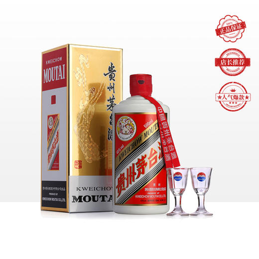 茅台（MOUTAI） 飞天 43%vol 500ml 贵州茅台酒（带杯）单瓶（整箱为6瓶） 商品图0