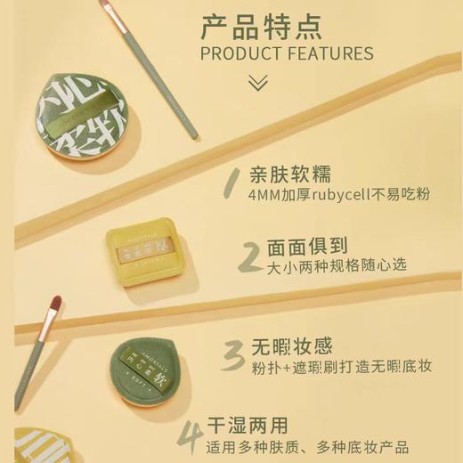 尔木萄100加分粉扑套盒(XL粉扑2个+收纳盒1个） 商品图2