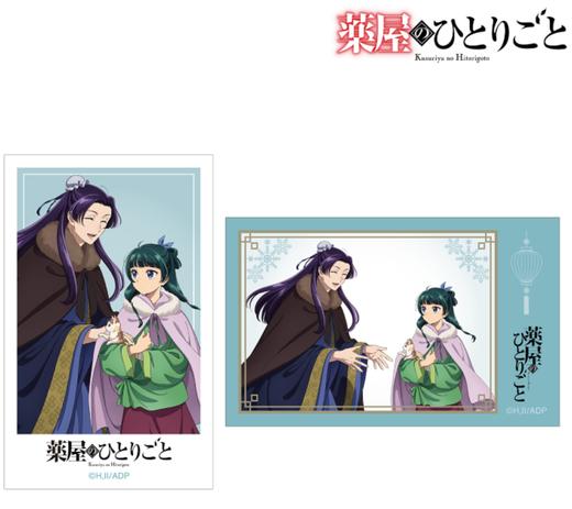 ARMABIANCA 药屋少女的呢喃 猫猫&壬氏 冬装 ver. 写真风收藏卡 商品图0