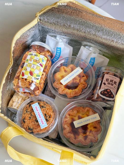 氛围感拉满！秋季出游甜品套餐 商品图1