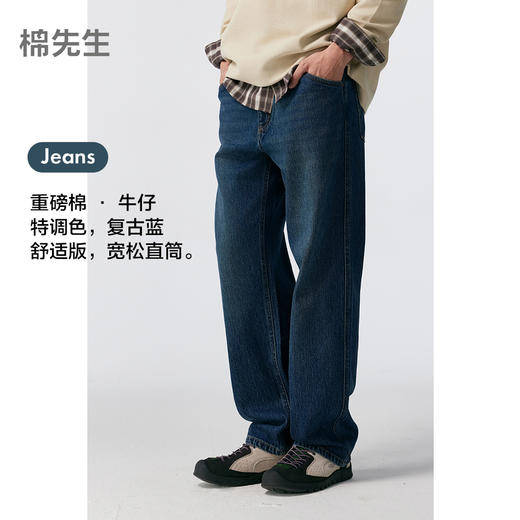棉仓356819007-重磅棉弹宽松直筒水洗牛仔裤 商品图0