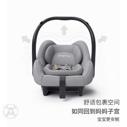ForU芙儿优新生护航舱 汽车婴儿提篮式安全座椅 便捷式 0-9个月 商品图1