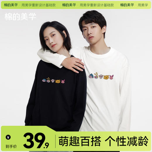 「棉的美学」 小熊一家趣味印花长袖~秋季休闲百搭印花长袖情侣款 商品图0