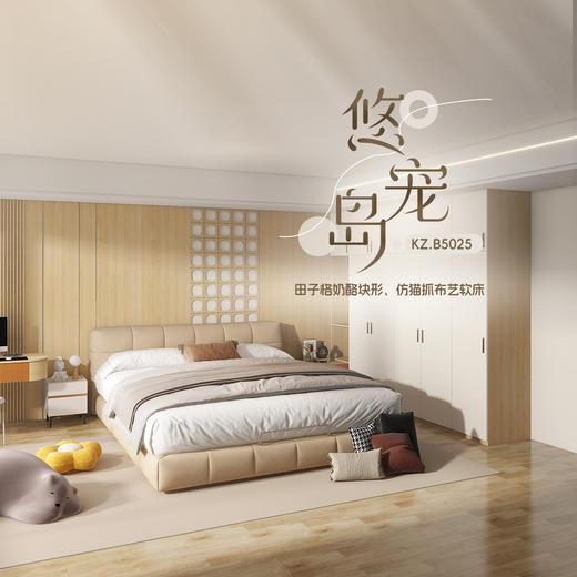顾家家居整装 现代时尚 布艺床 KZ.B5025悠宠岛 商品图0