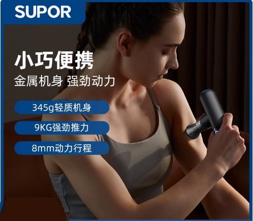 苏泊尔迷你小金刚筋膜枪肌肉按摩器颈膜枪专业肌膜按摩枪 商品图0