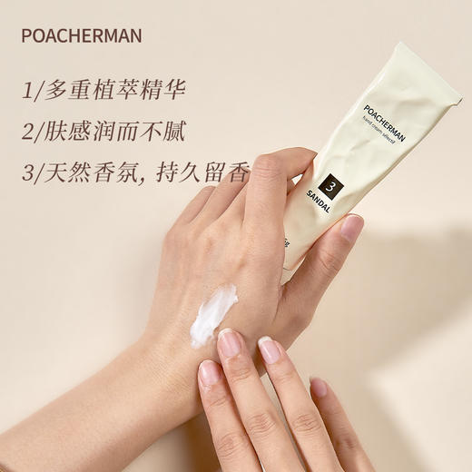 柏世曼香氛护手霜 檀香茉莉花香护手霜秋冬季补水润肤长效保湿 商品图1