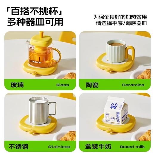 【小家电】大宇加热杯垫办公室恒温杯垫热牛奶神器家用保温垫暖杯垫加热底座IC06 HF 商品图2