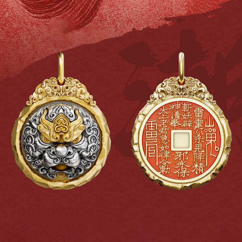 【少量库存】山鬼花钱吞金兽纪念章·中国钱币博物馆出品